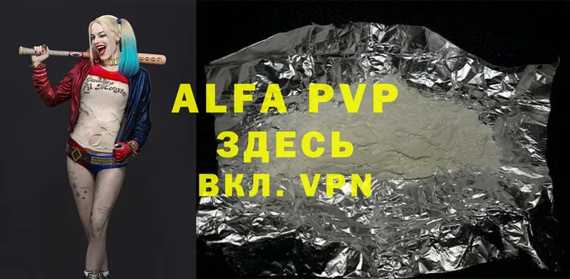 Alfa_PVP VHQ  сколько стоит  Бугуруслан 