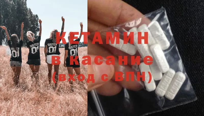 Кетамин ketamine Бугуруслан