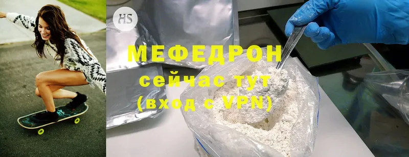 наркота  Бугуруслан  МЯУ-МЯУ mephedrone 